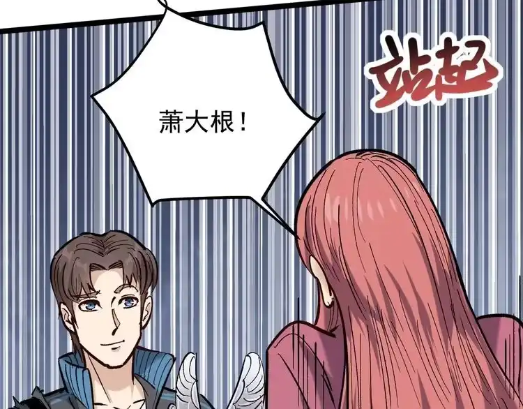 《回春小毒医》第71话 气到爆炸！ 第64页