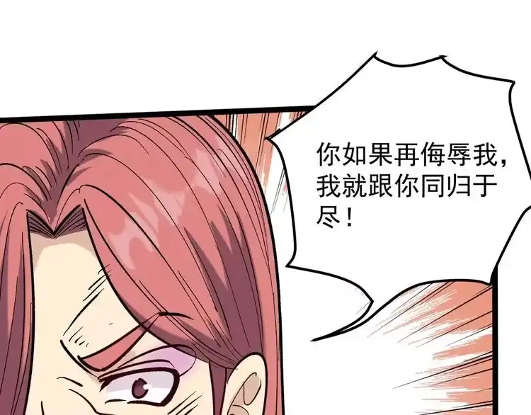 《回春小毒医》第71话 气到爆炸！ 第66页