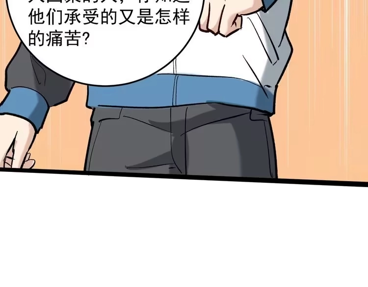 《回春小毒医》第71话 气到爆炸！ 第71页