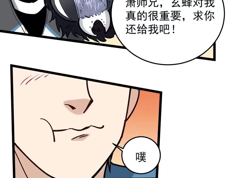 《回春小毒医》第71话 气到爆炸！ 第58页