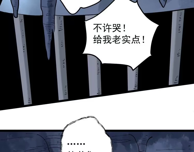 《回春小毒医》第71话 气到爆炸！ 第6页