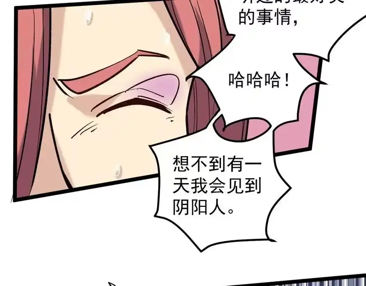 《回春小毒医》第71话 气到爆炸！ 第63页