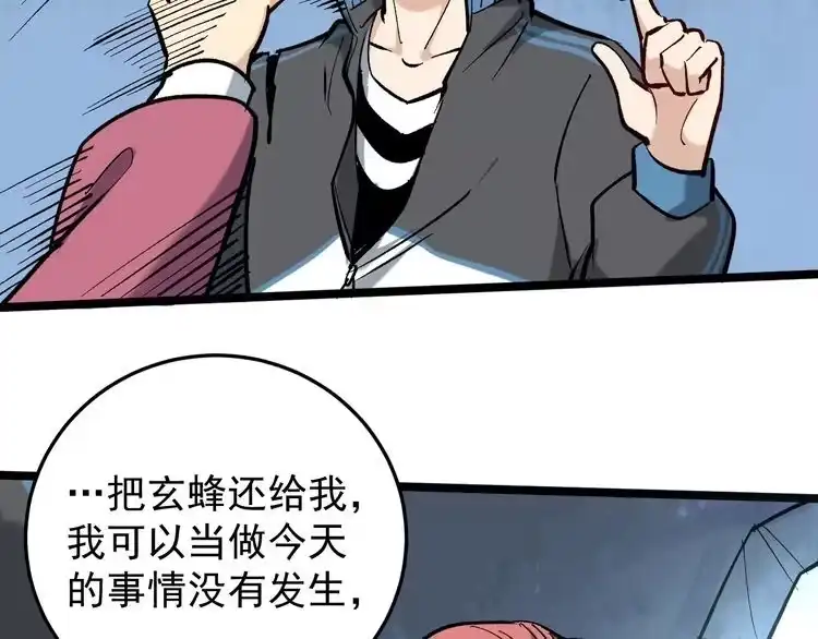 《回春小毒医》第71话 气到爆炸！ 第21页