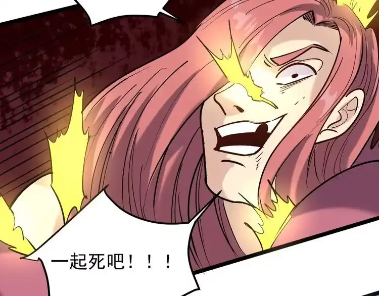 《回春小毒医》第71话 气到爆炸！ 第90页