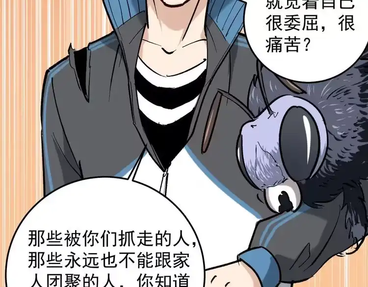 《回春小毒医》第71话 气到爆炸！ 第70页