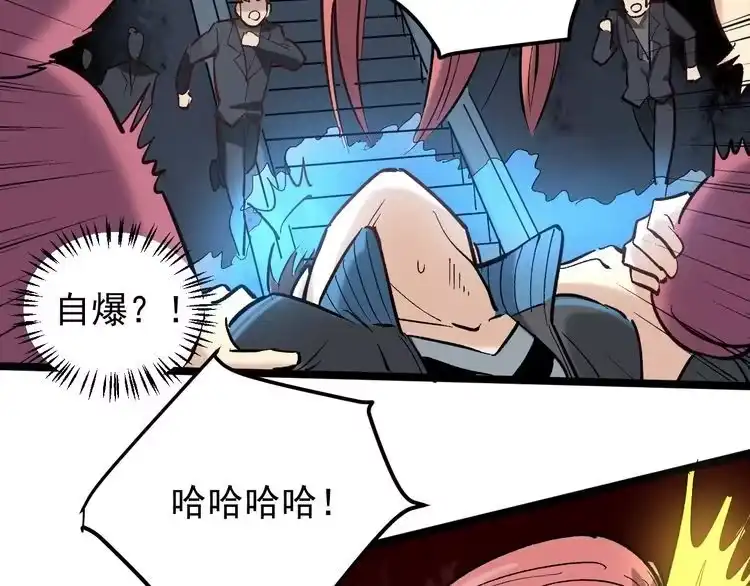 《回春小毒医》第71话 气到爆炸！ 第89页