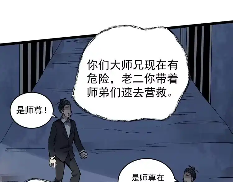 《回春小毒医》第71话 气到爆炸！ 第8页