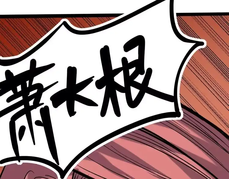 《回春小毒医》第71话 气到爆炸！ 第81页