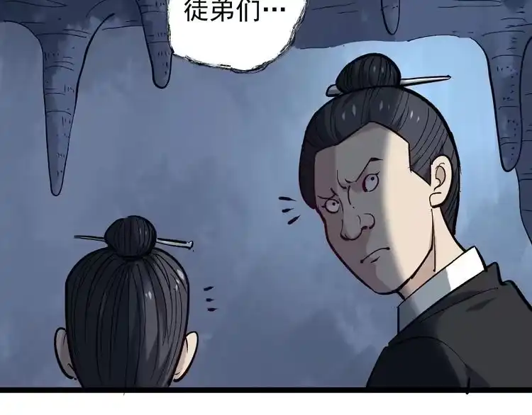 《回春小毒医》第71话 气到爆炸！ 第7页