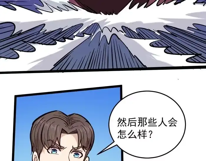 《回春小毒医》第71话 气到爆炸！ 第44页