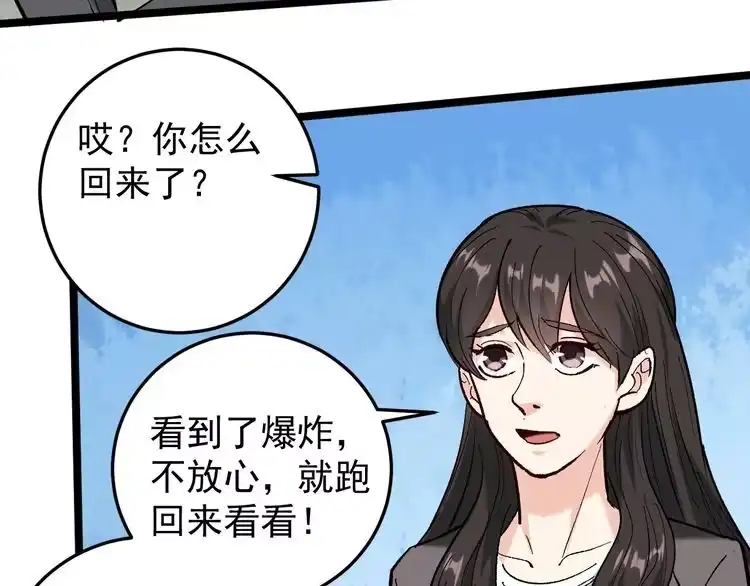 《回春小毒医》第72话 十万毫升泪水 第37页