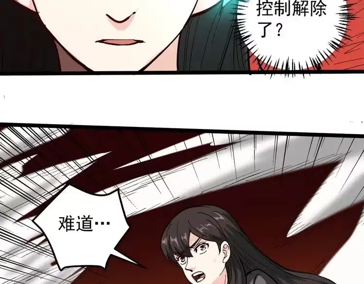 《回春小毒医》第72话 十万毫升泪水 第10页
