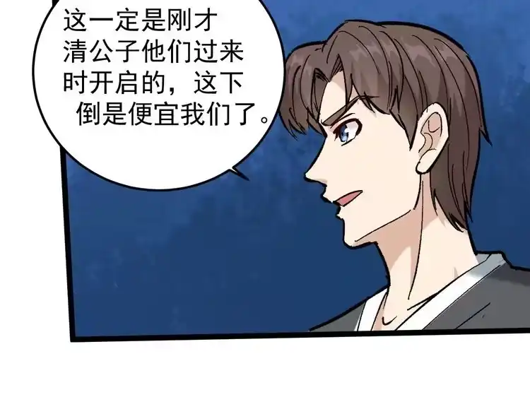 《回春小毒医》第72话 十万毫升泪水 第49页
