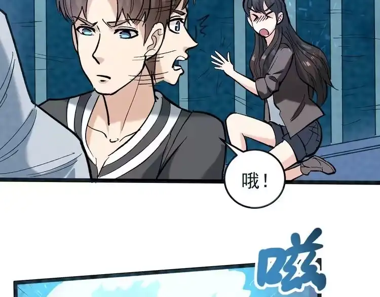 《回春小毒医》第72话 十万毫升泪水 第83页