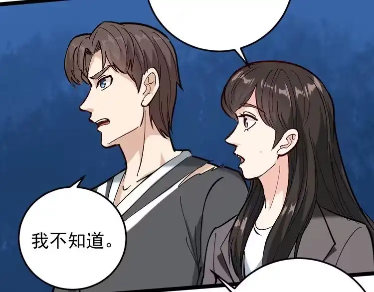 《回春小毒医》第72话 十万毫升泪水 第47页