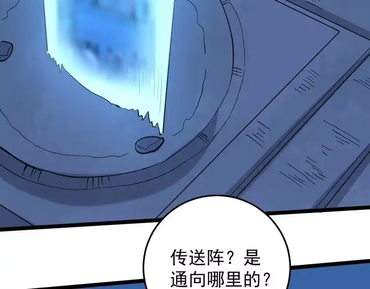《回春小毒医》第72话 十万毫升泪水 第46页