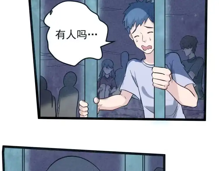 《回春小毒医》第72话 十万毫升泪水 第78页