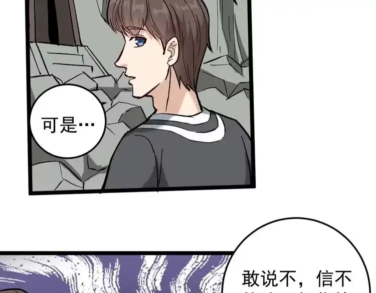 《回春小毒医》第72话 十万毫升泪水 第40页