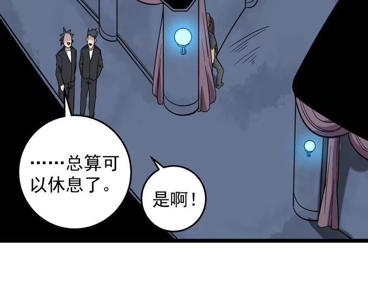 《回春小毒医》第72话 十万毫升泪水 第64页