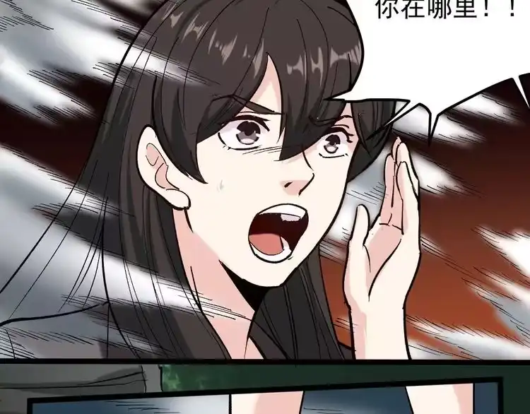 《回春小毒医》第72话 十万毫升泪水 第14页
