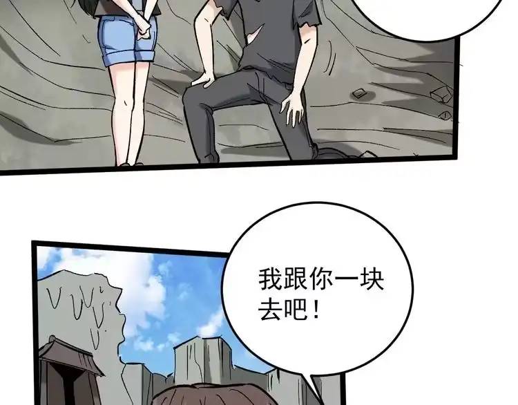 《回春小毒医》第72话 十万毫升泪水 第39页