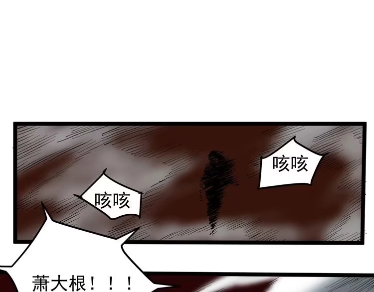 《回春小毒医》第72话 十万毫升泪水 第12页