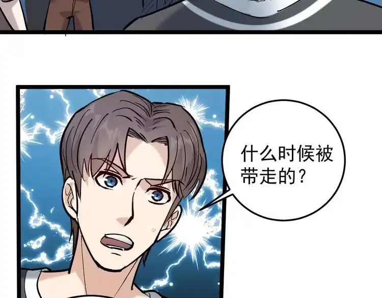 《回春小毒医》第72话 十万毫升泪水 第89页