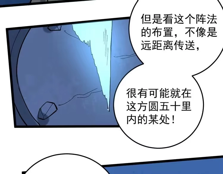 《回春小毒医》第72话 十万毫升泪水 第48页
