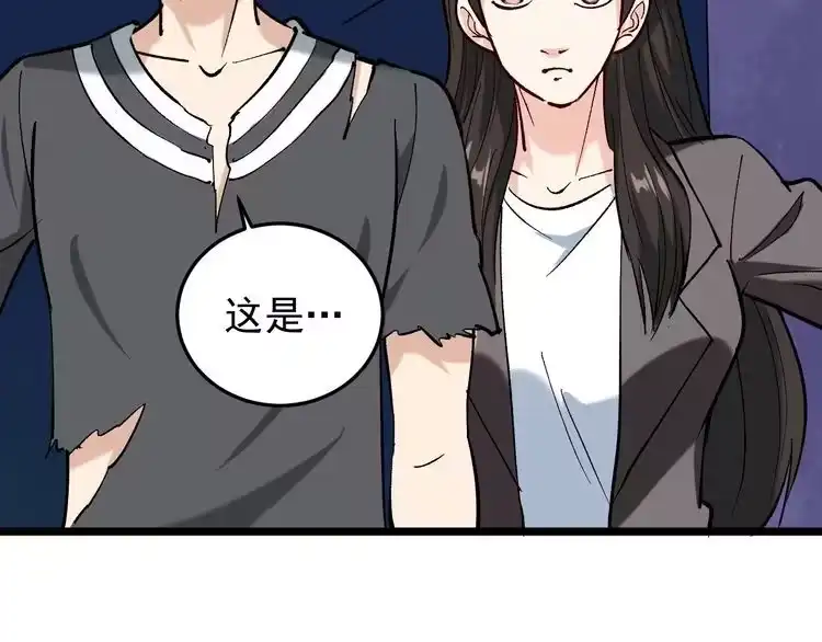 《回春小毒医》第72话 十万毫升泪水 第44页
