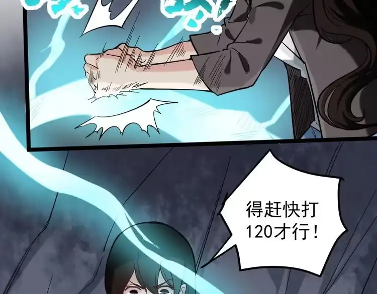 《回春小毒医》第72话 十万毫升泪水 第25页