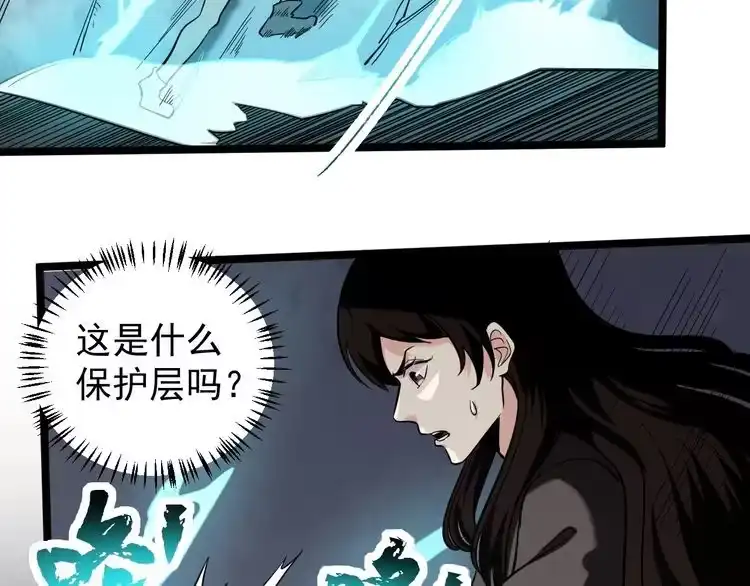 《回春小毒医》第72话 十万毫升泪水 第24页