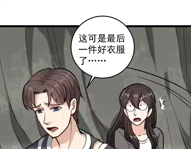 《回春小毒医》第72话 十万毫升泪水 第35页