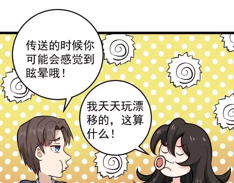 《回春小毒医》第72话 十万毫升泪水 第50页