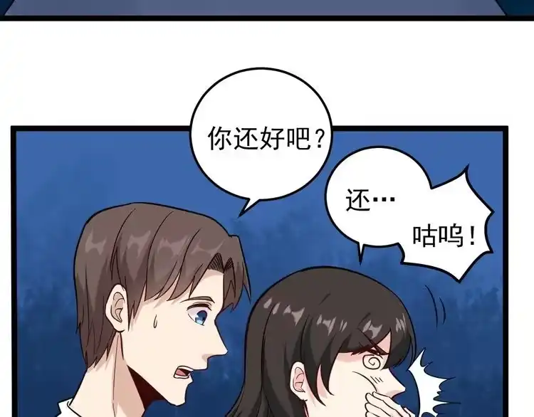 《回春小毒医》第72话 十万毫升泪水 第58页