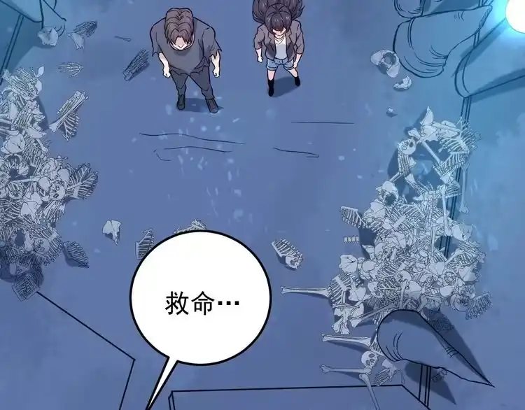 《回春小毒医》第72话 十万毫升泪水 第72页
