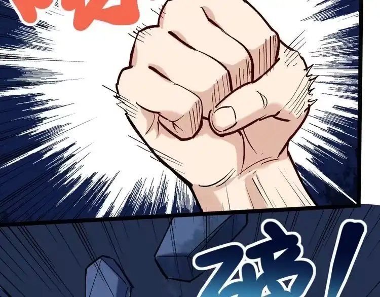 《回春小毒医》第73话 血蚕 第86页