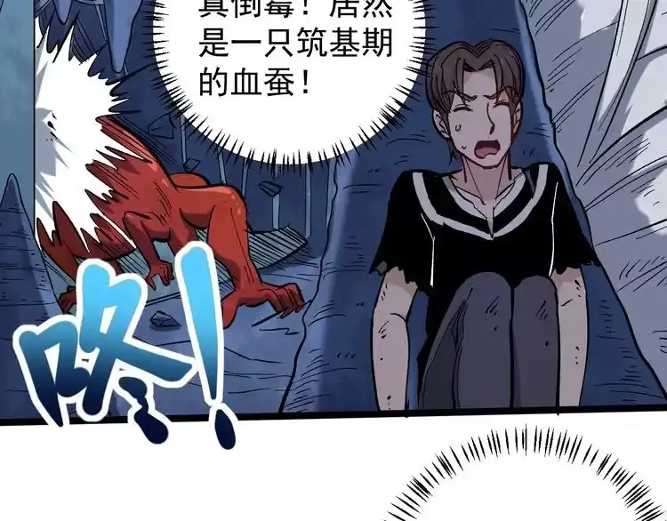 《回春小毒医》第73话 血蚕 第40页