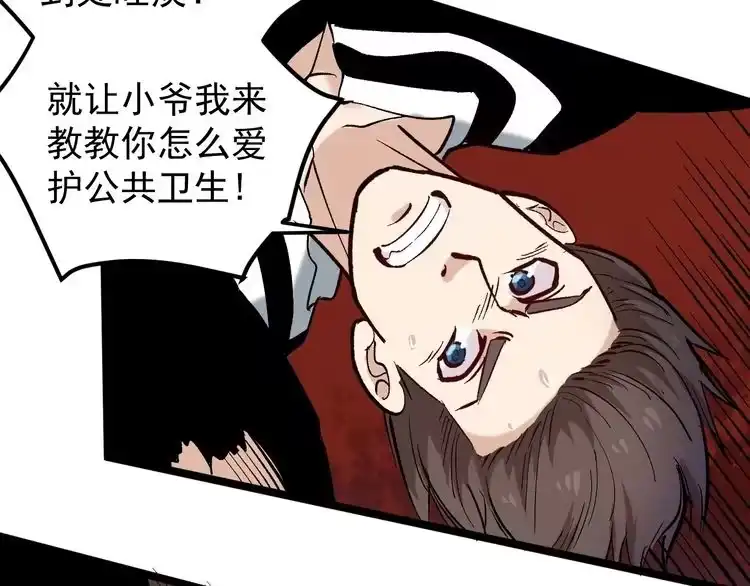 《回春小毒医》第73话 血蚕 第52页