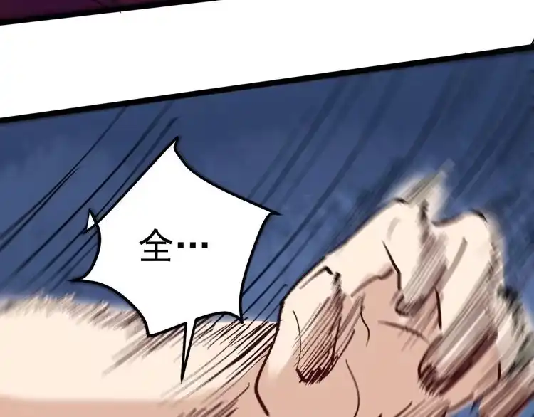 《回春小毒医》第73话 血蚕 第77页