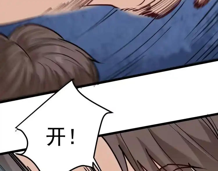 《回春小毒医》第73话 血蚕 第78页