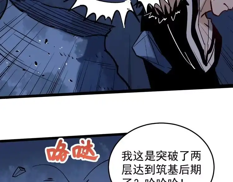《回春小毒医》第73话 血蚕 第88页
