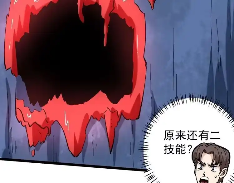 《回春小毒医》第73话 血蚕 第45页