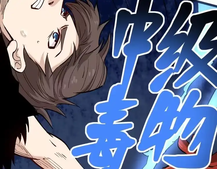 《回春小毒医》第73话 血蚕 第54页