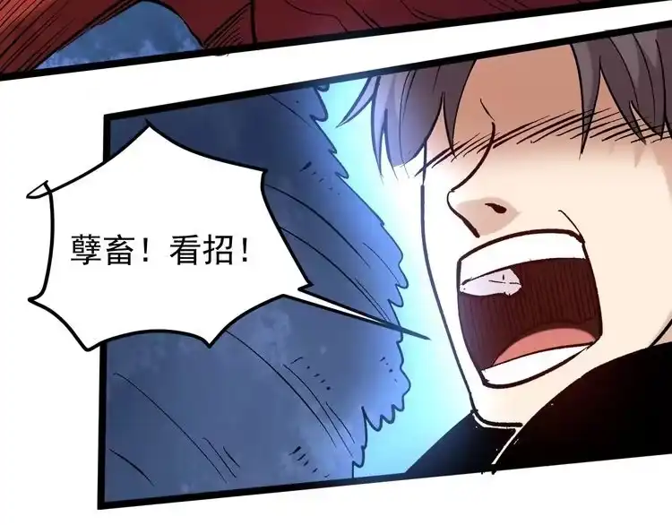 《回春小毒医》第73话 血蚕 第64页