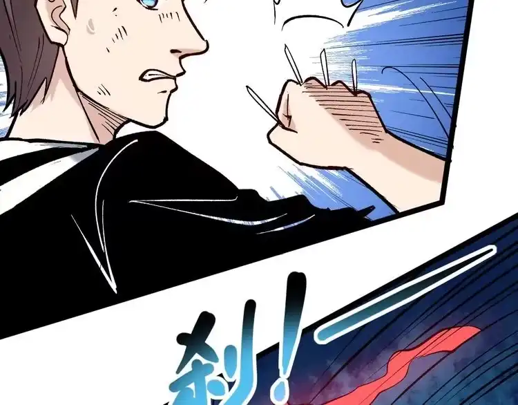 《回春小毒医》第73话 血蚕 第70页