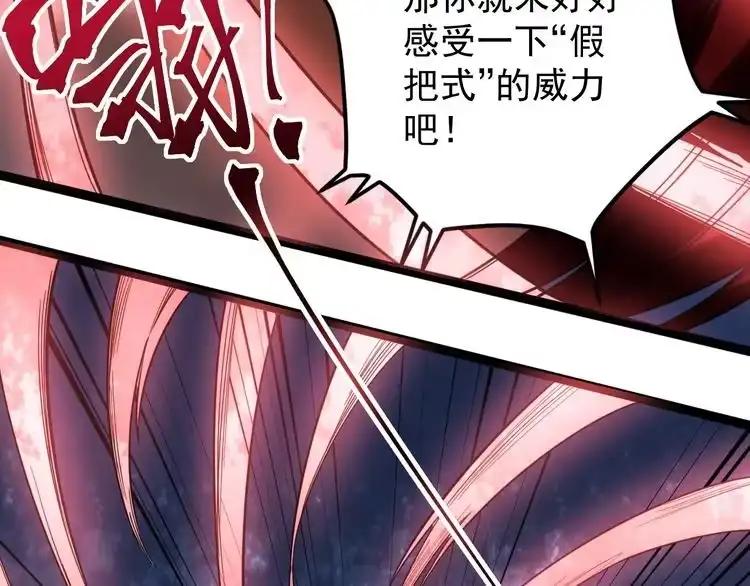 《回春小毒医》第74话 江湖经验 第97页