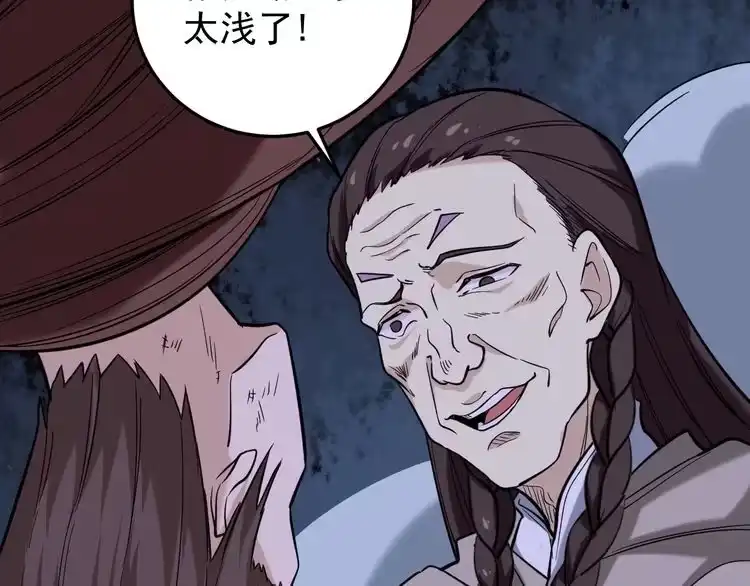 《回春小毒医》第74话 江湖经验 第116页