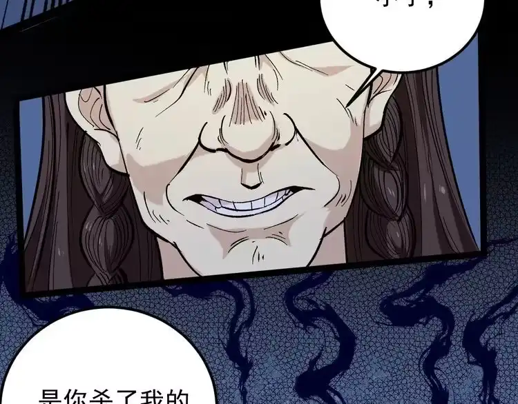 《回春小毒医》第74话 江湖经验 第39页