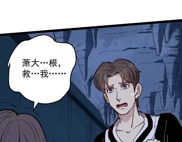 《回春小毒医》第74话 江湖经验 第5页