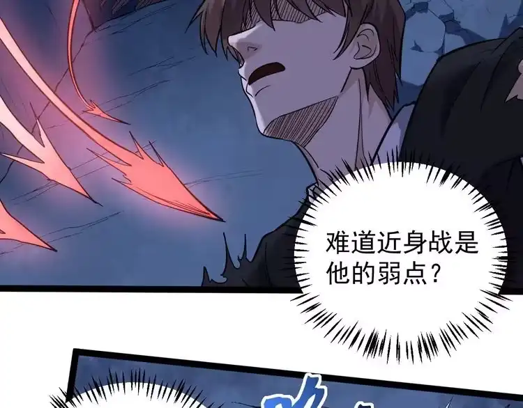 《回春小毒医》第74话 江湖经验 第103页